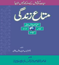 aijaze qurani book