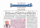 Press Release Jamiatul Qasim