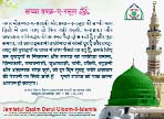 sirat