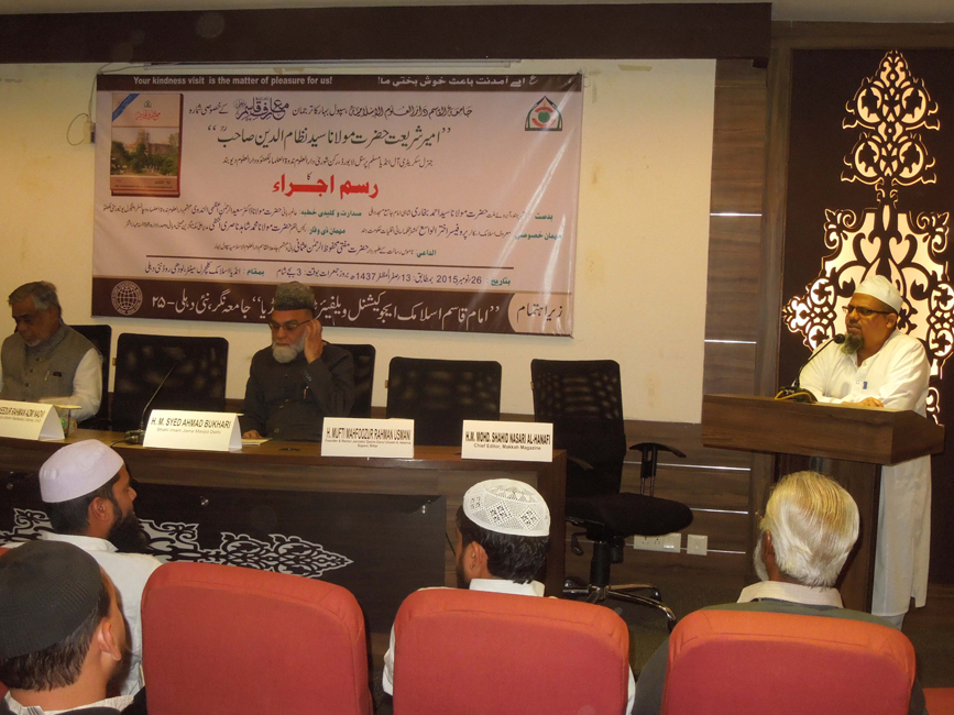 Rasm-E-Ijra