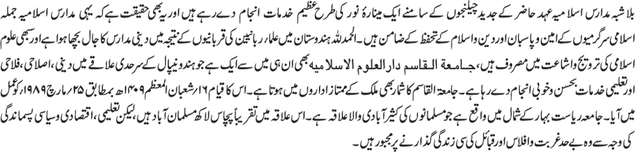 Jamiatul Qasim Text