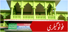 Jamiatul Qasim Photo Gallery