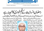 Press Release Jamiatul Qasim