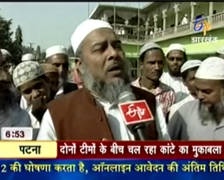 All Bihar Musabaqatul Quran 2012 Part 4